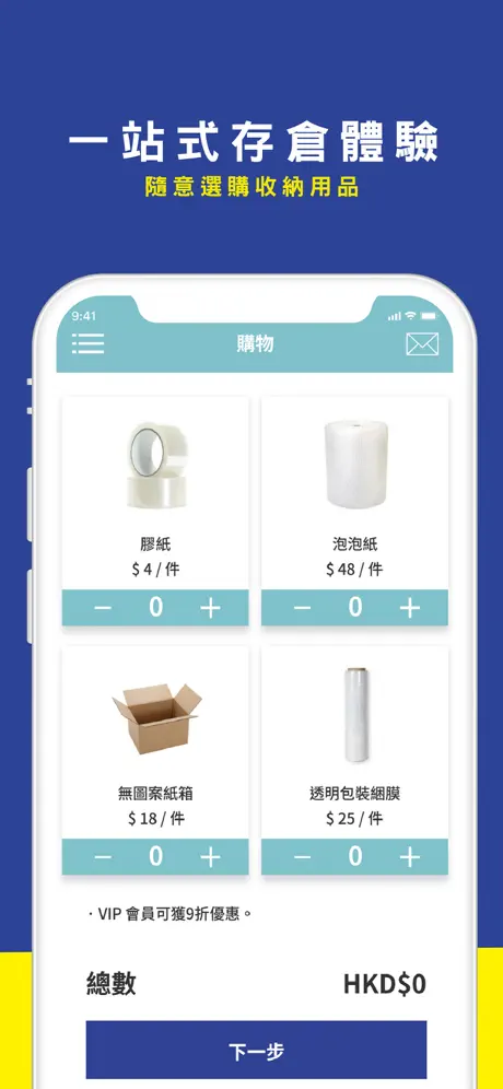 iSTORAGE