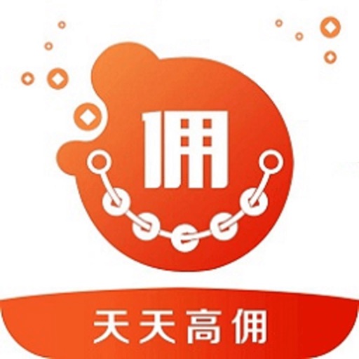 天天高佣-优选好物