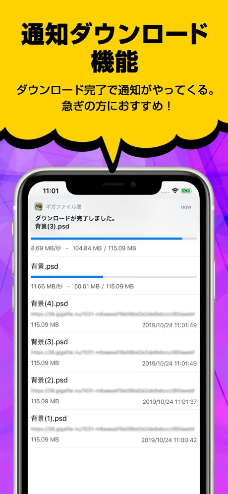 ギガファイル便