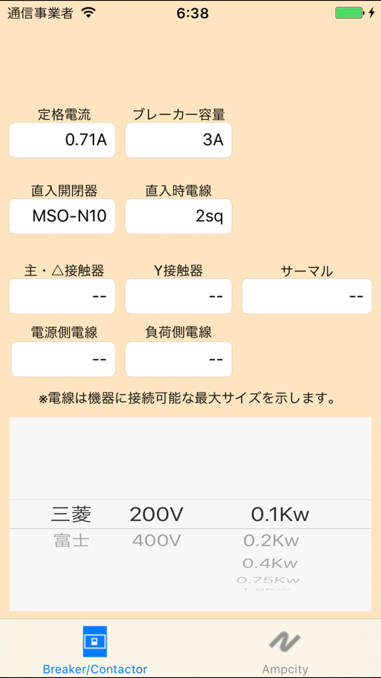 Breaker (iOS) 由: nobutaka uchimura Breaker (iOS) 由: nobutaka uchimura