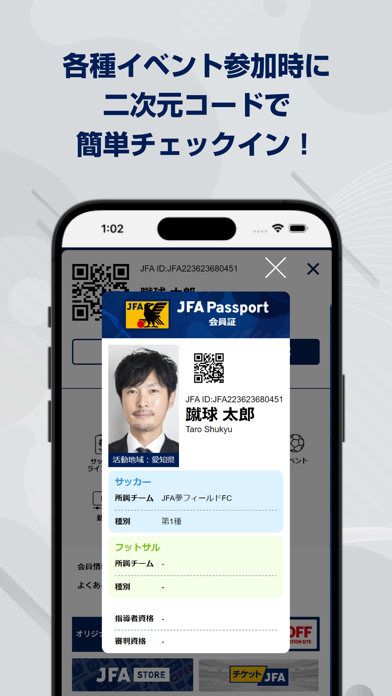 JFA Passportのおすすめ画像8
