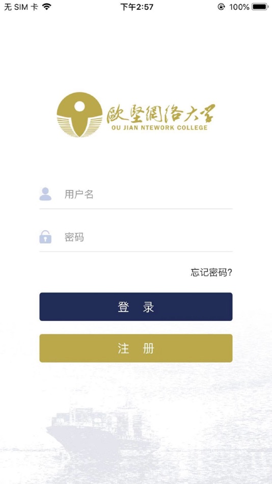 #1. 欧坚网络大学 (iOS) 由: 欧坚网络