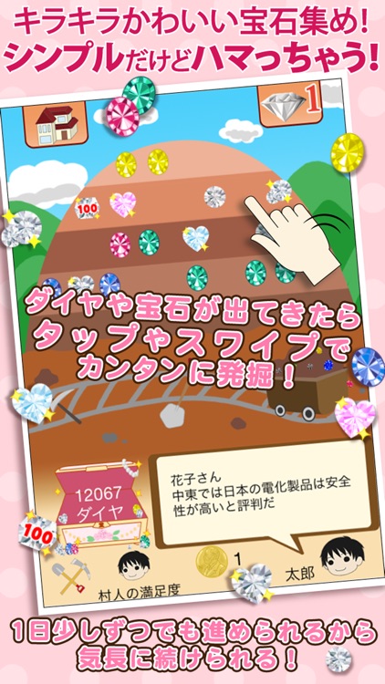 世界村を作ろう!自分好みのかわいい街を育てよう