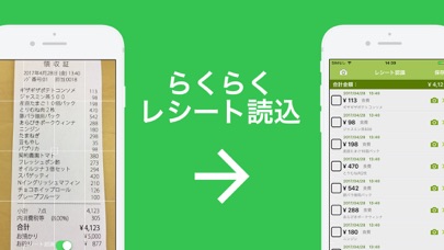 家計簿おカネレコ・プレミアム-簡単人気のレ... screenshot1