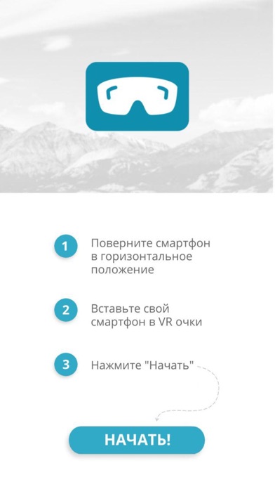 VR Baikal screenshot 4