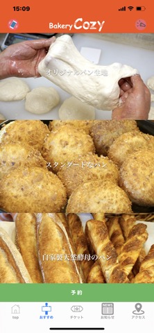 Bakery Cozyのおすすめ画像2