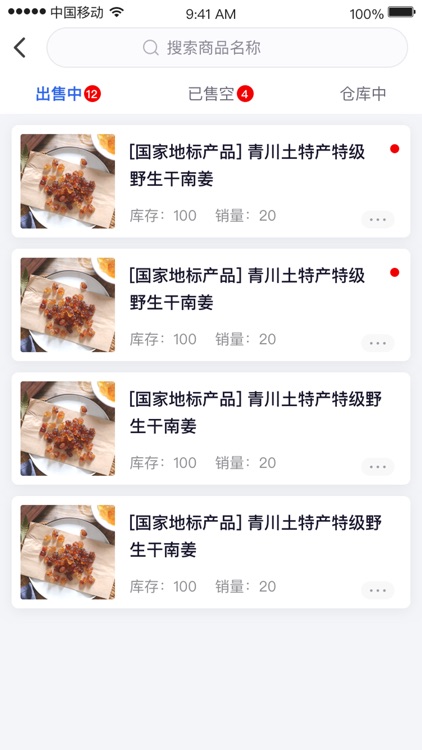 乐养侠商家版 screenshot-3