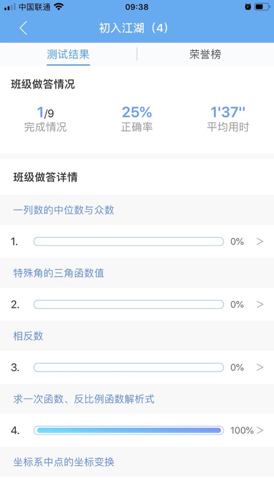 #3. 敏特初中数学 (iOS) Podle: 北京敏特昭阳科技发展有限公司