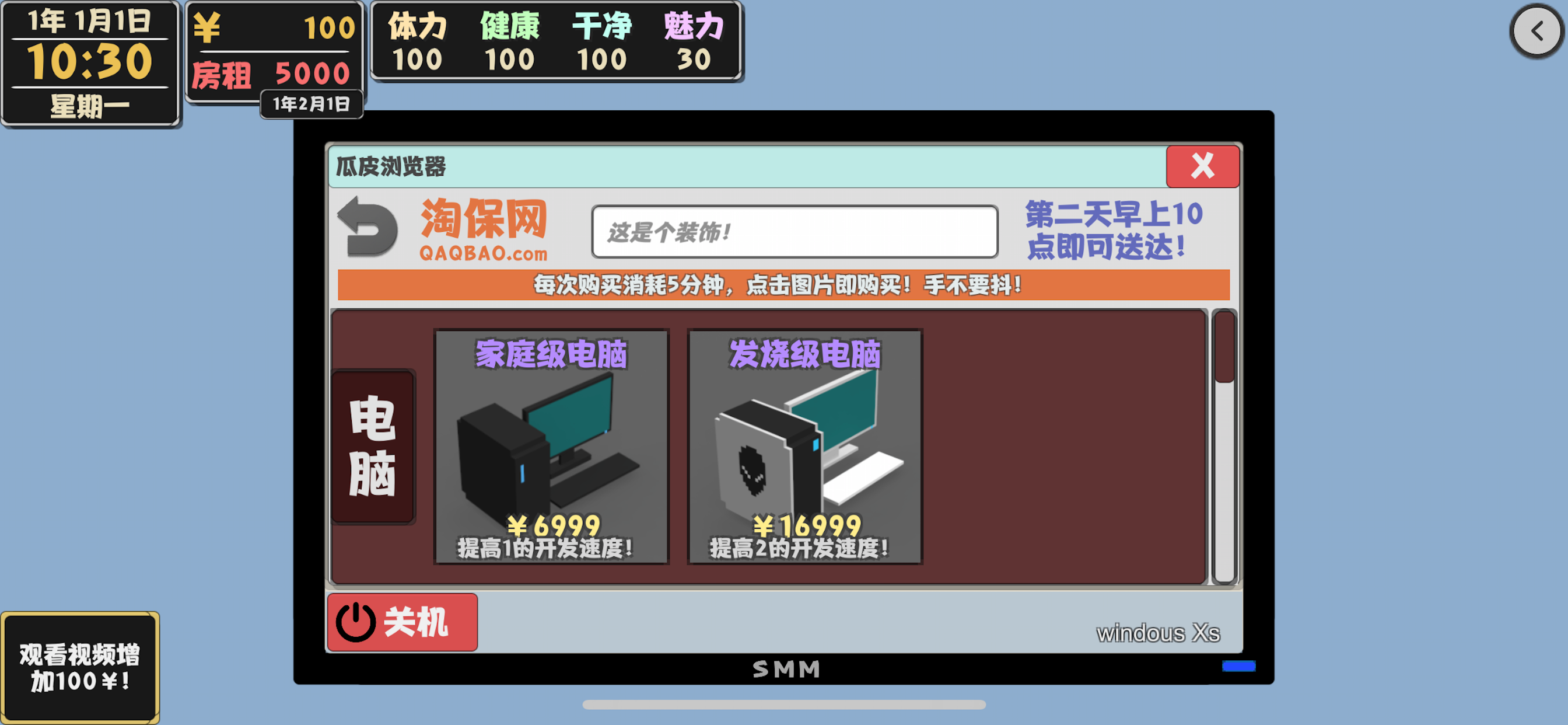 属性与生活2独立游戏开发生活