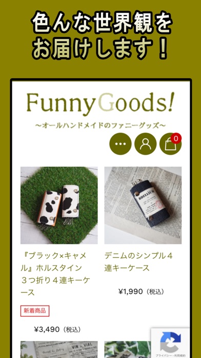 funnygoods〜オールハンドメイドのファニーグッズ〜のおすすめ画像3