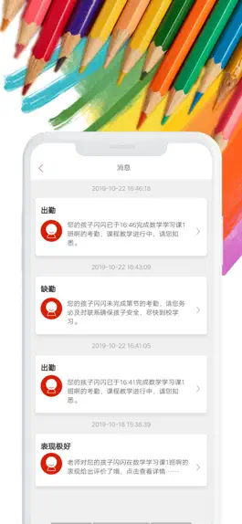 Game screenshot 涂来涂去 apk