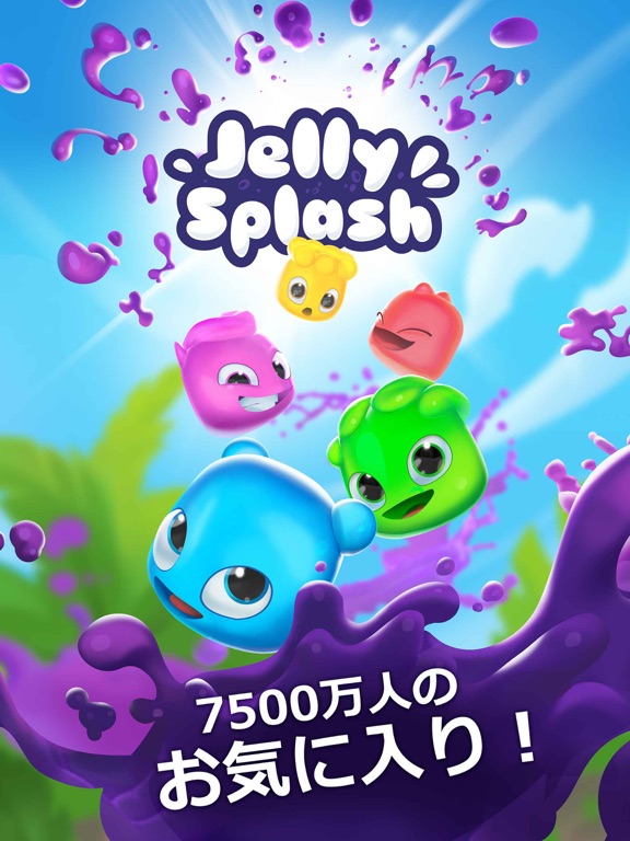 Jelly Splash -リラックスできるパズルゲームのおすすめ画像5