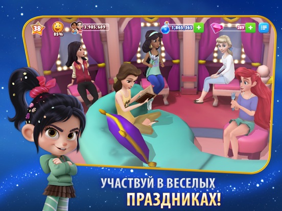 Волшебные королевства Disney для iPad