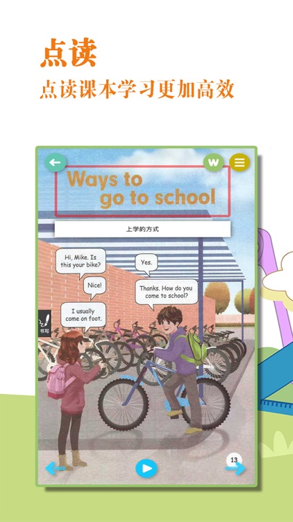六年级英语上册-人教版PEP点读机