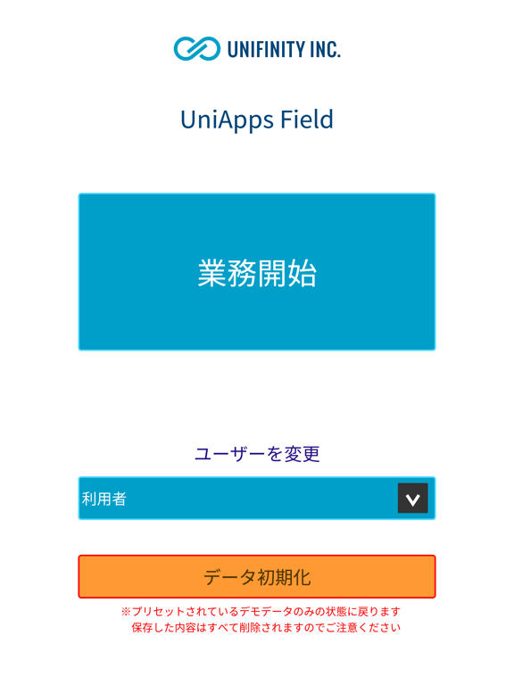 Screenshot #5 pour Unifinity