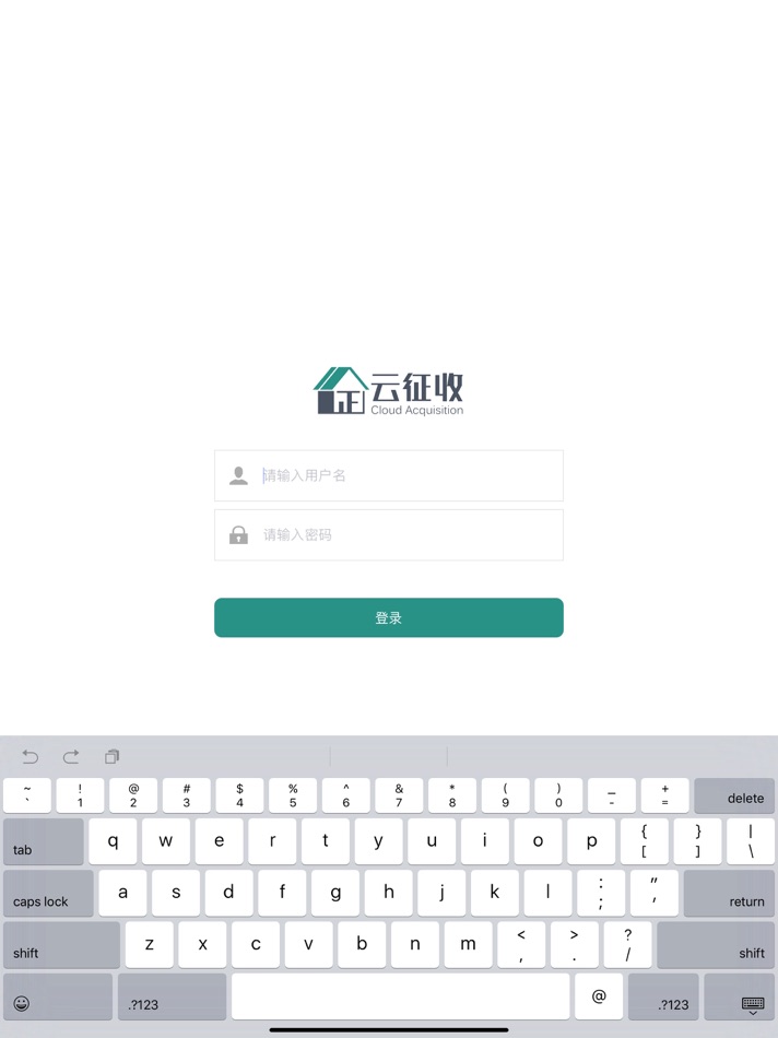 #1. 云征收全程端 (iOS) โดย: 勇军 张