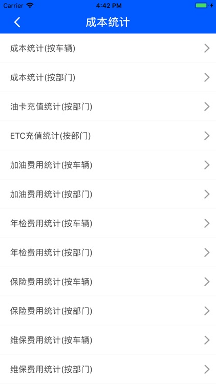 盘锦公务车 screenshot-5
