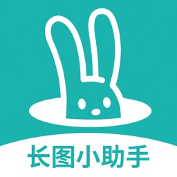 长图小助手