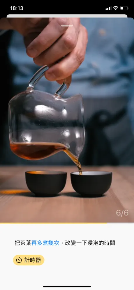 The Great Tea App