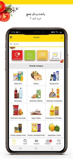 Sawda - Online Grocery(圖2)-速報App