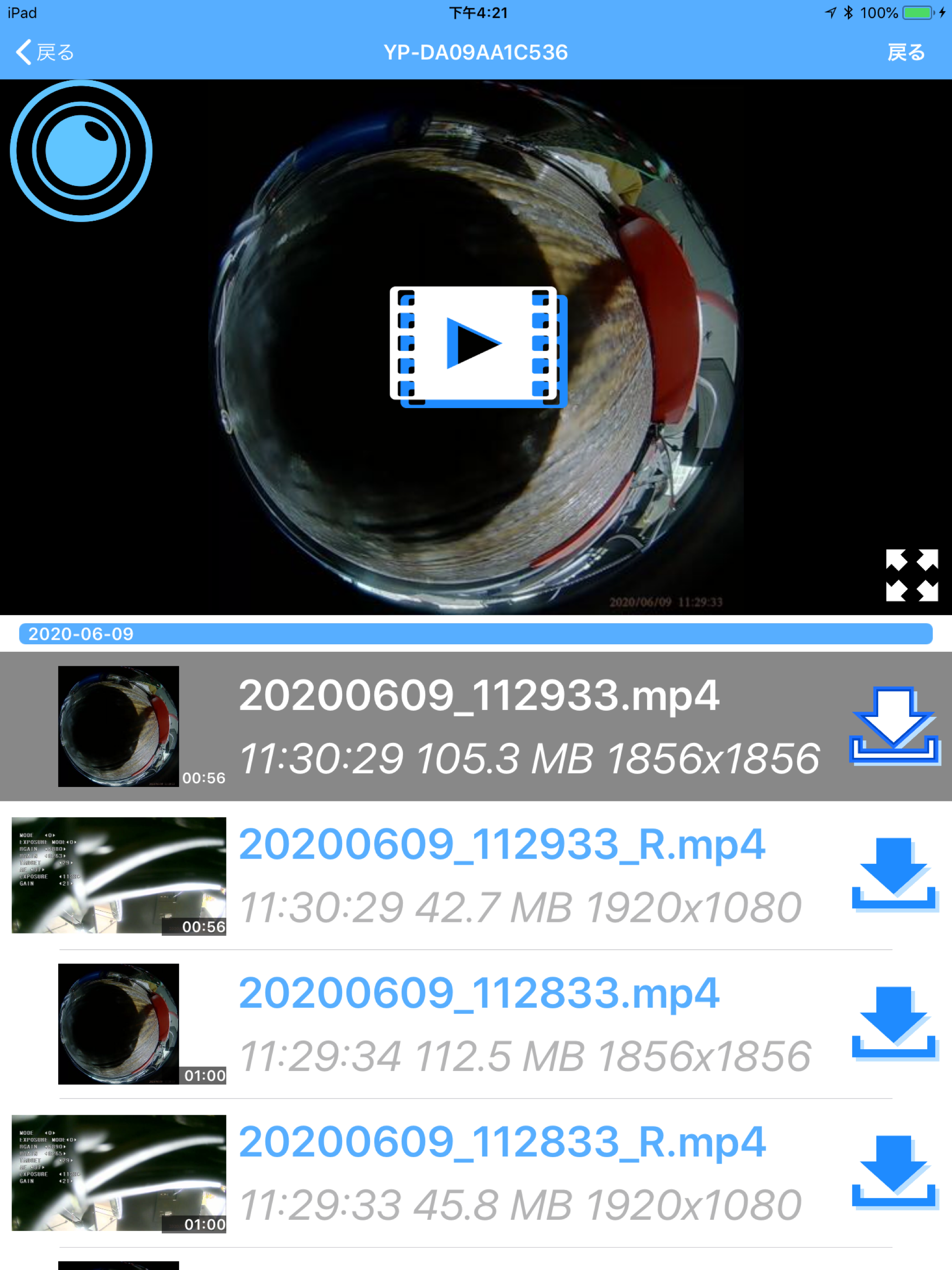 DR Remote TypeE