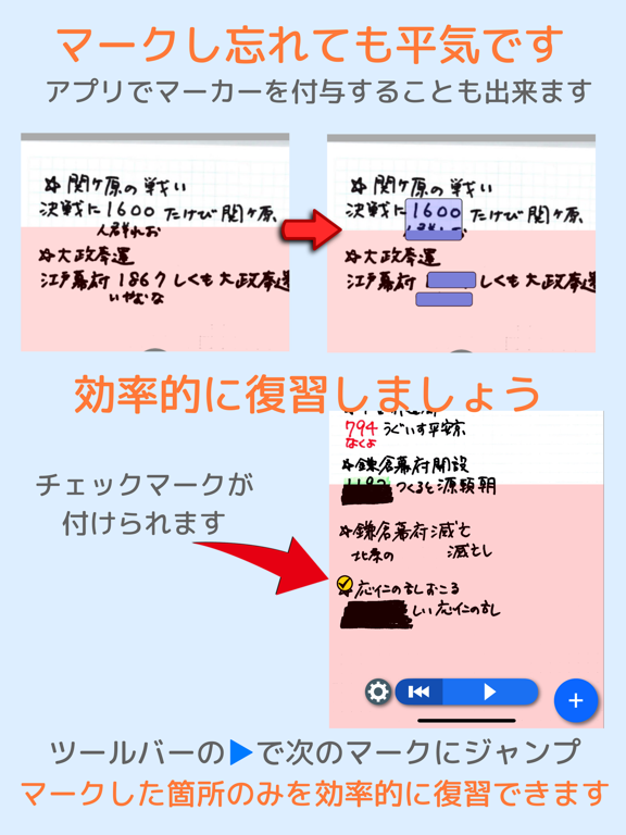 i-暗記シート -写真で作る問題集-のおすすめ画像5