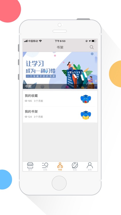 富乐大学 screenshot-3