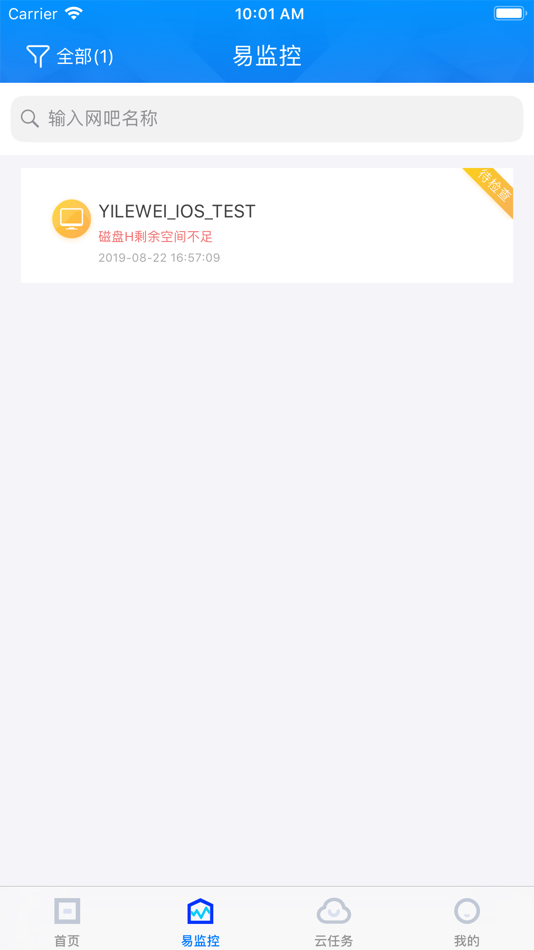 #4. 易乐维 (iOS) 由: 湖北盛天网络技术股份有限公司