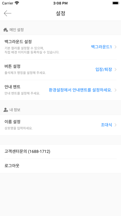 App screenshot