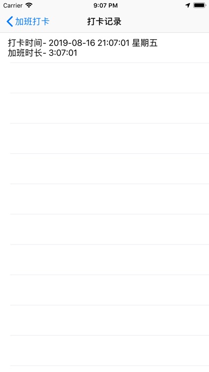 LateOvertimePunch-inRecorder