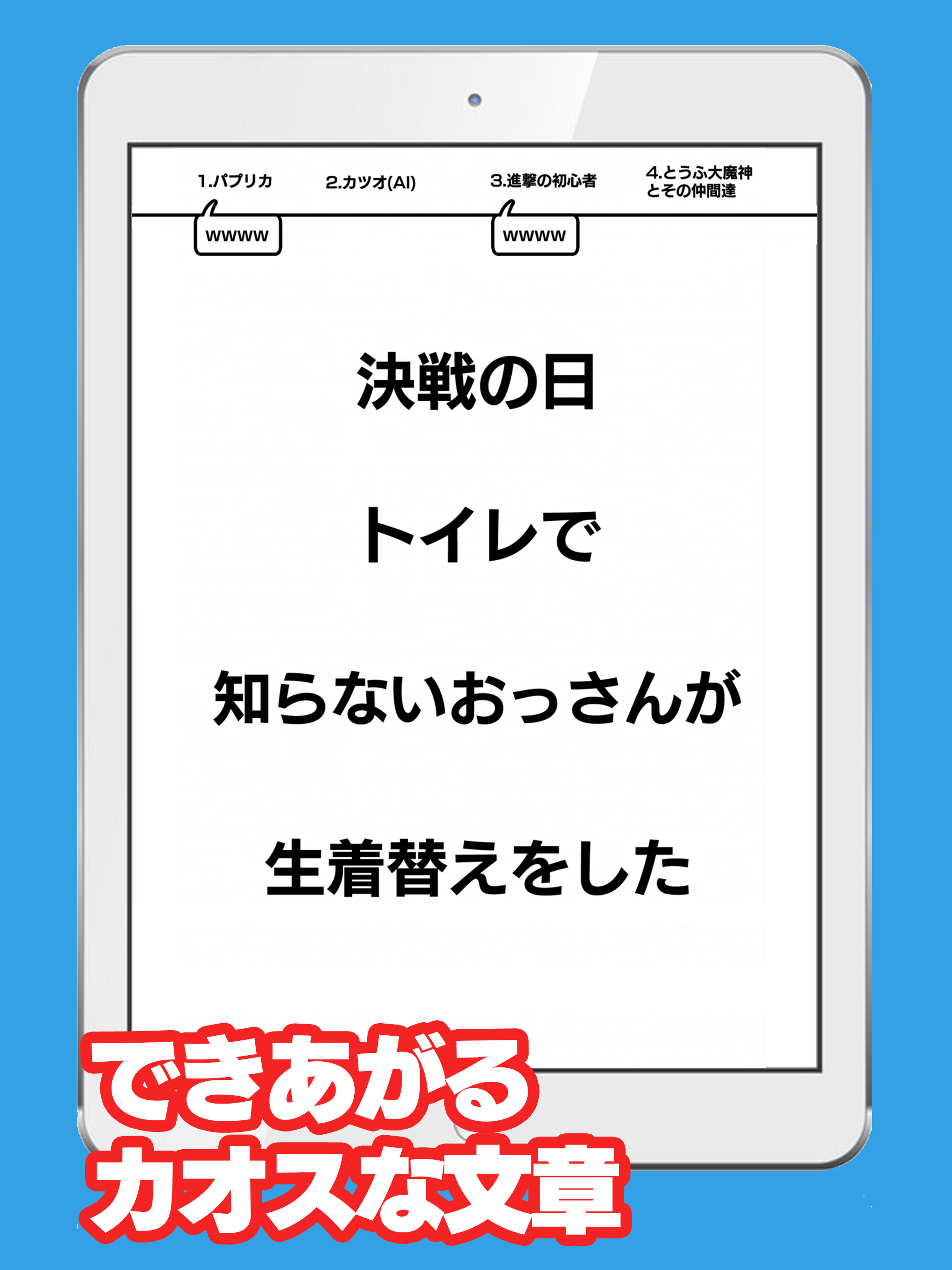 いつどこでオンライン screenshot 5