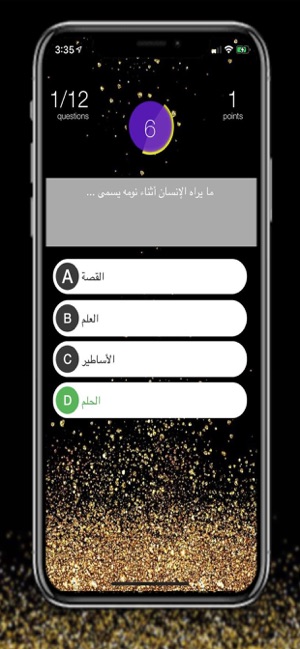 SubAndWin(圖3)-速報App