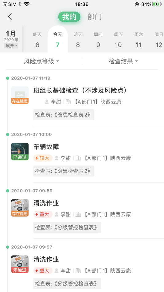 #5. 安全管控-企业版 (iOS) 由: Xi'an Smart Cloud Informationtechnology Co., Ltd.