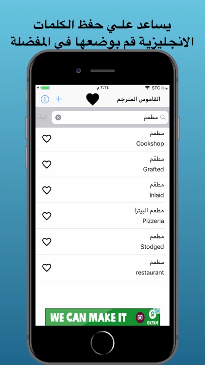 القاموس المتكامل عربي انجليزي