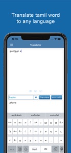 Tamil Dictionary & Translator screenshot #4 for iPhone