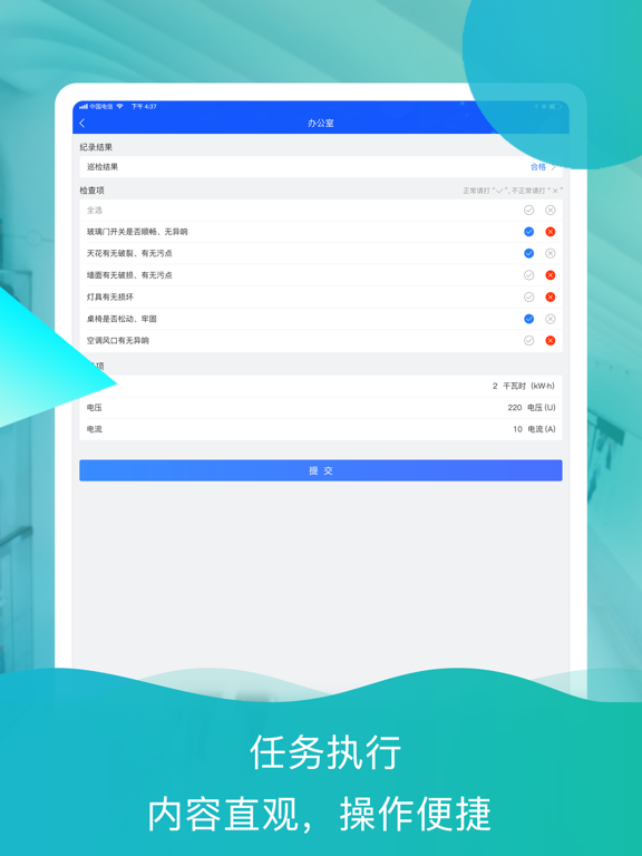 Screenshot #6 pour G运维管家
