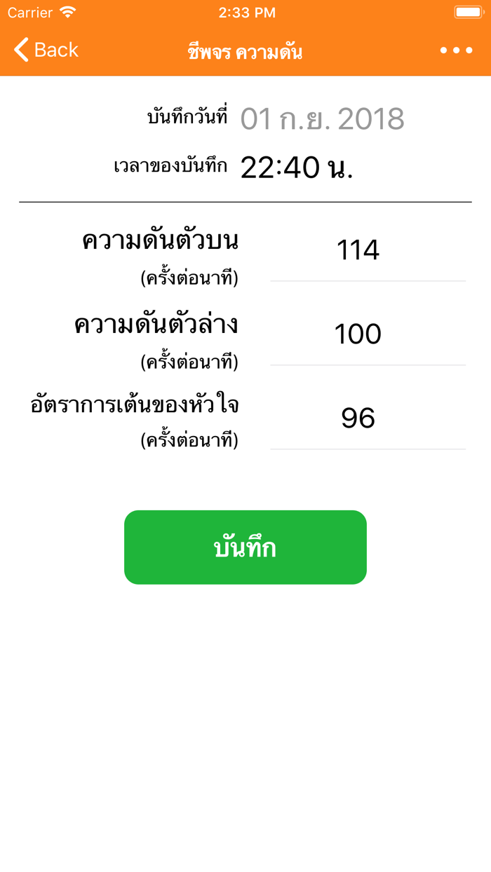 CKD รักษ์ไต