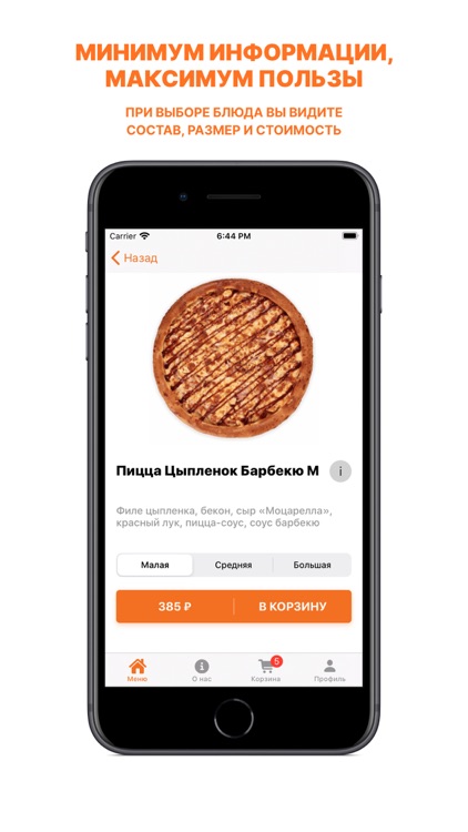 TIGERPIZZA screenshot-3