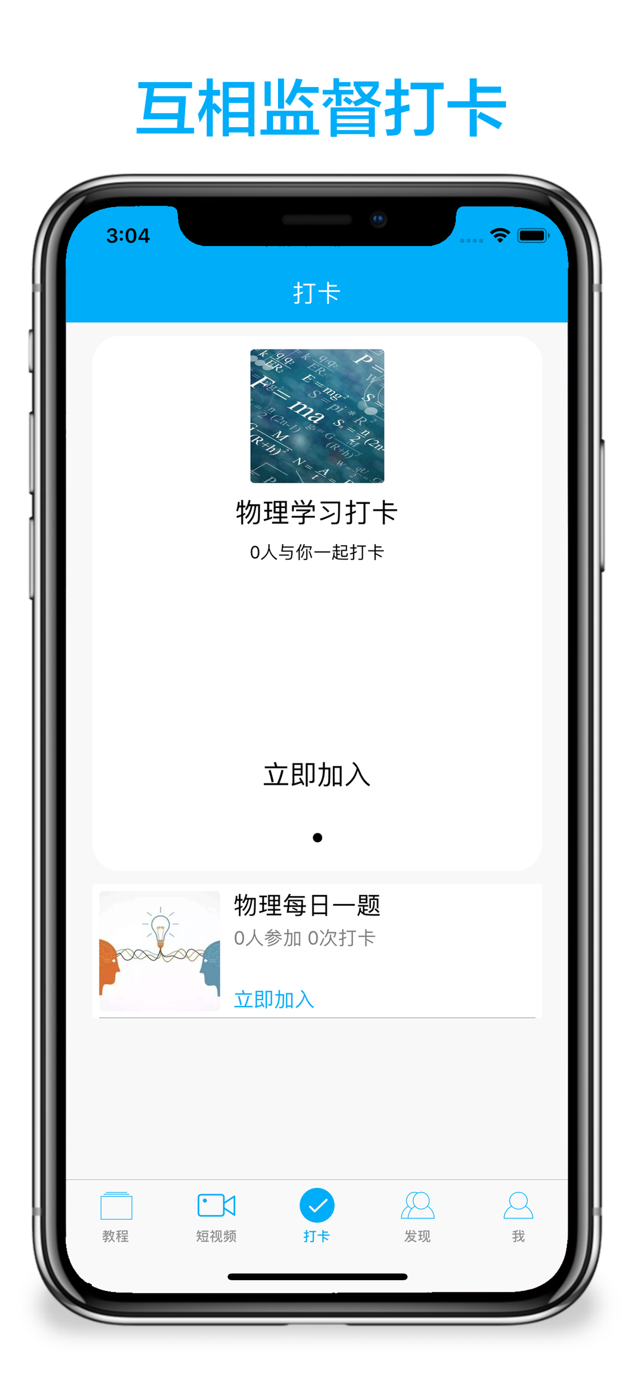 高中物理-名师课堂教学视频大全