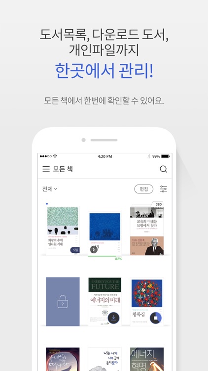 교보eBook - e세상의 모든 전자책