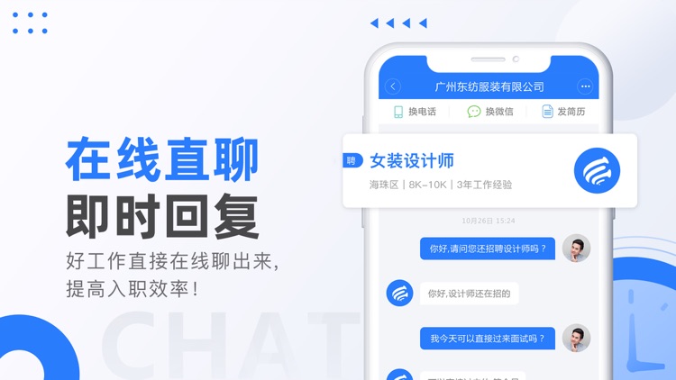 东纺招聘-服装招聘求职找工作必备