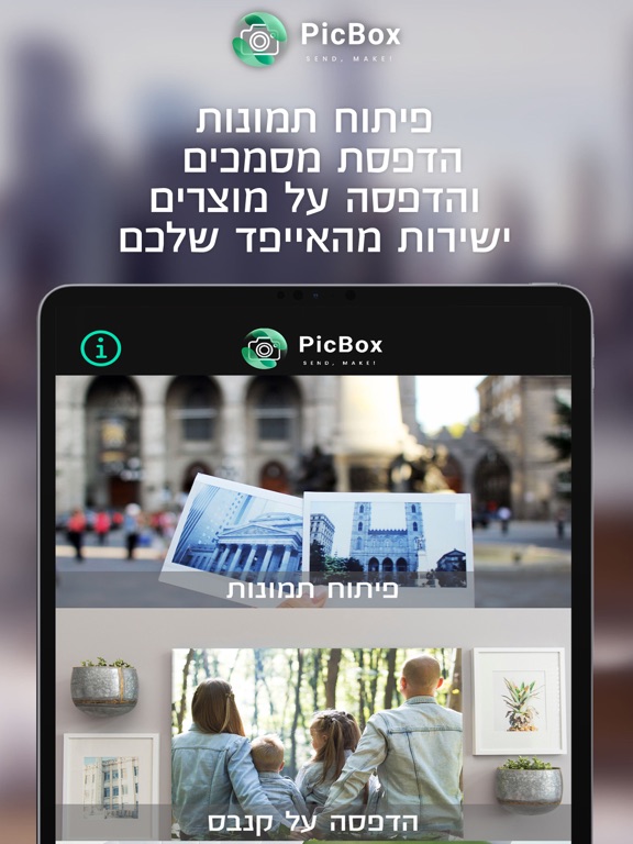 Screenshot #4 pour PicBox - פיקבוקס