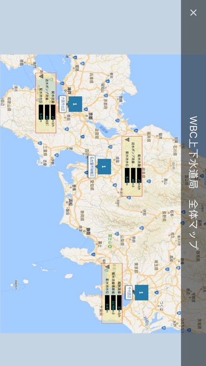 WBC 広域監視サービス screenshot-4
