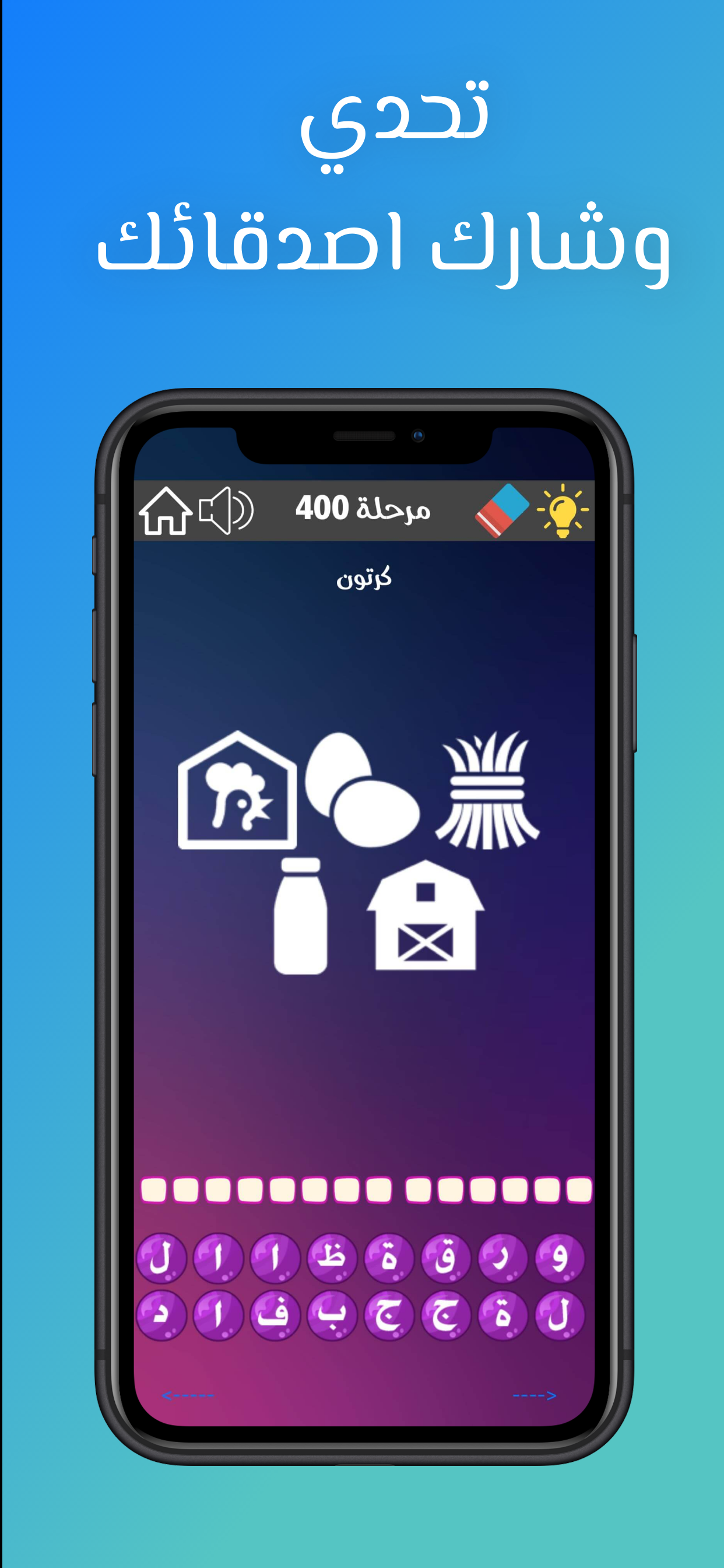 تحديات خرابيط screenshot 5
