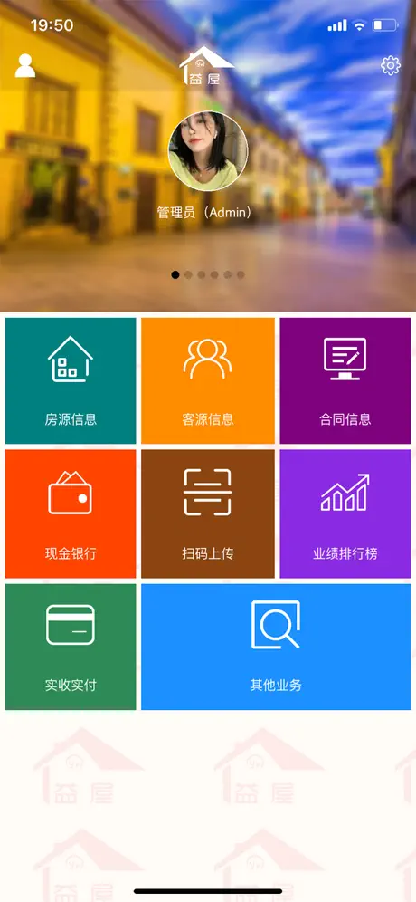 益屋不动产