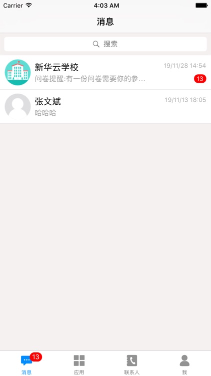 云立智教 screenshot-3