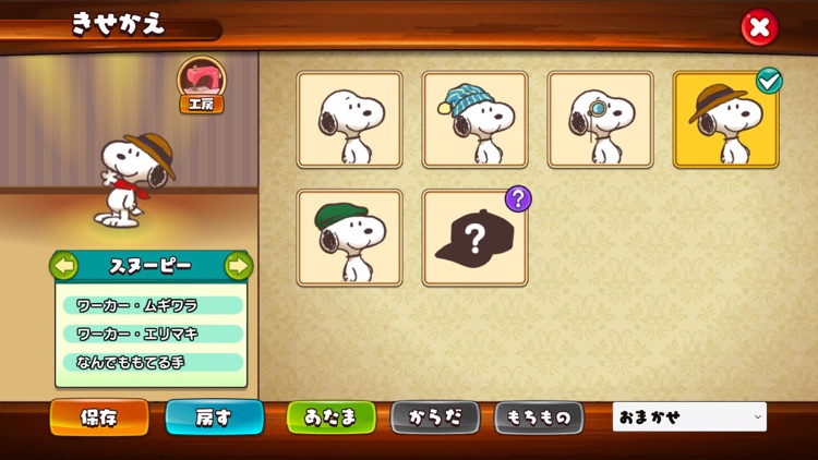 スヌーピー ライフ screenshot-4