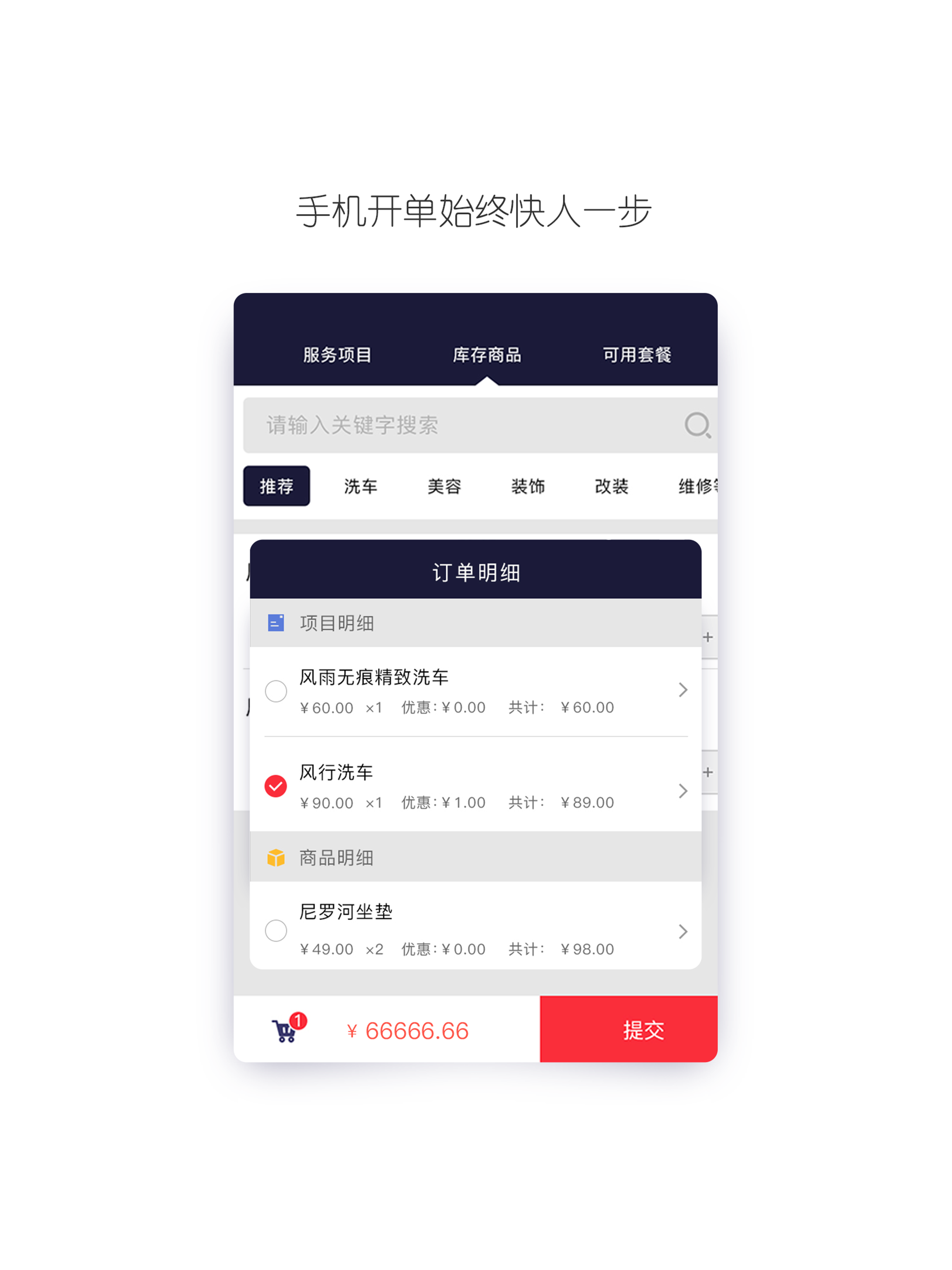 BOSS智慧门店 screenshot 7