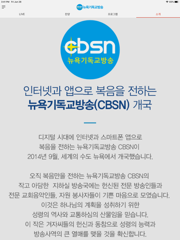 CBSN iPad screenshot 5 - Entertainment app