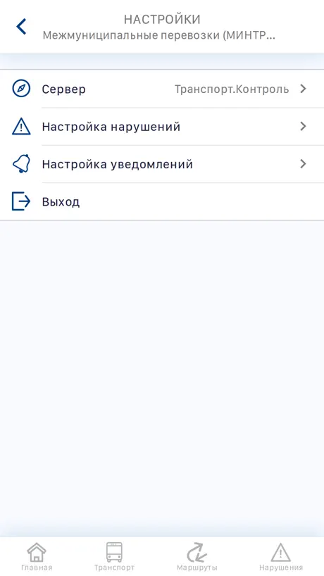 Транспорт.Контроль